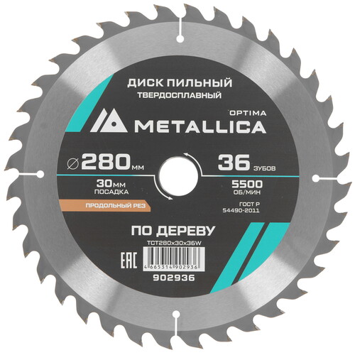 Купить Диск пильный Metallica 902936  9121012. Характеристики, отзывы и цены в Донецке