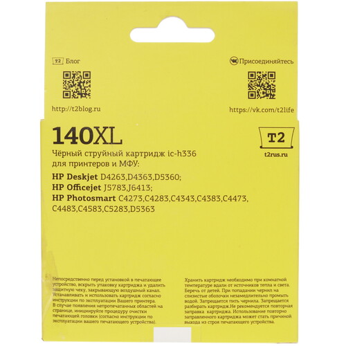 Купить Картридж T2 IC-H336 черный  7941983. Характеристики, отзывы и цены в Донецке