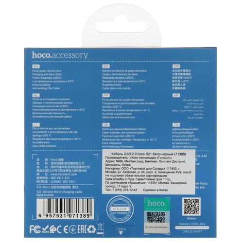 Купить Кабель круглый Hoco micro USB - USB 2.0 Type-A черный 1 м  5470821. Характеристики, отзывы и цены в Донецке