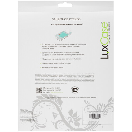 Купить Защитное стекло LuxCase для Samsung Galaxy Tab A9+/ EdPad  5480489. Характеристики, отзывы и цены в Донецке