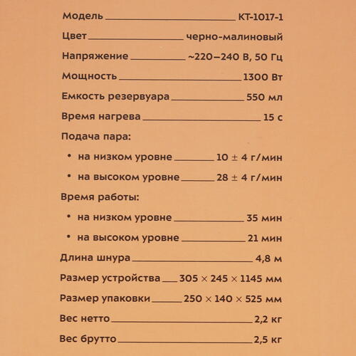 Купить Пароочиститель Kitfort КТ-1017-1 красный  9003166. Характеристики, отзывы и цены в Донецке