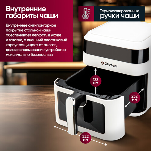 Купить Аэрогриль Gressel GAF-1824 белый  9299420. Характеристики, отзывы и цены в Донецке