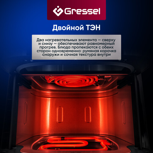 Купить Аэрогриль Gressel GAF-1823 черный  9299419. Характеристики, отзывы и цены в Донецке