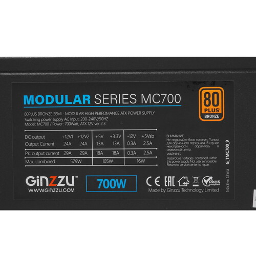 Купить Блок питания GiNZZU MC700  5309025. Характеристики, отзывы и цены в Донецке