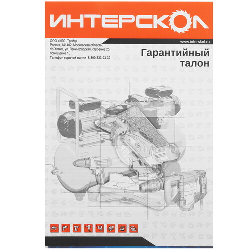 Купить Винтоверт Интерскол ШАУ-100/12Э  9150372. Характеристики, отзывы и цены в Донецке