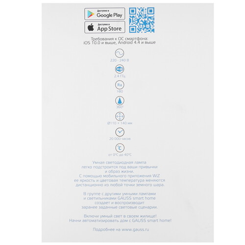 Купить Лампа филаментная Gauss Smart Home Filament Diamond  9114213. Характеристики, отзывы и цены в Донецке