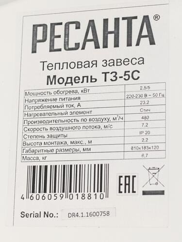 Купить Тепловая завеса Ресанта ТЗ-5С  1070289. Характеристики, отзывы и цены в Донецке