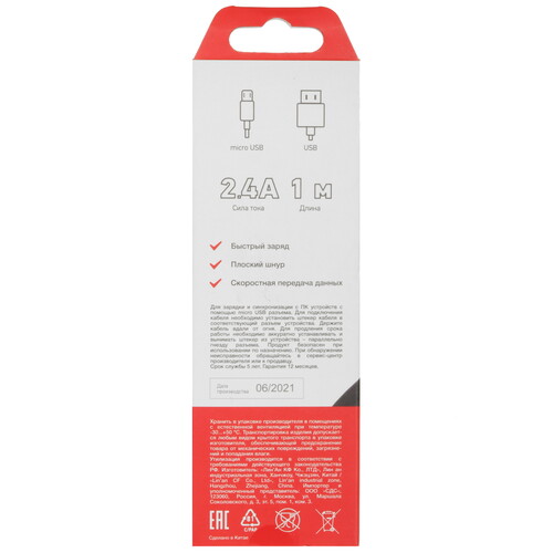 Купить Кабель плоский REXANT micro USB - USB 2.0 Type-A черный 1 м  5479547. Характеристики, отзывы и цены в Донецке