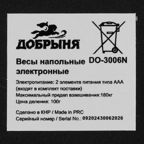 Купить Весы Добрыня DO-3006N разноцветный  9071880. Характеристики, отзывы и цены в Донецке