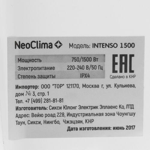 Купить Конвектор Neoclima Intenso 1500  1152559. Характеристики, отзывы и цены в Донецке