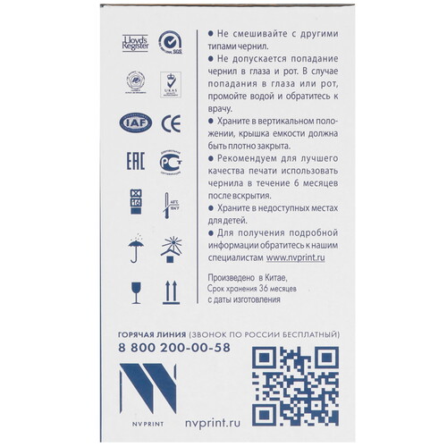 Купить Чернила водорастворимые NV Print NV-INK100-C-4 голубой, желтый, пурпурный, черный  9133611. Характеристики, отзывы и цены в Донецке