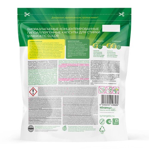 Купить Капсулы для стирки SYNERGETIC 109849  9350094. Характеристики, отзывы и цены в Донецке