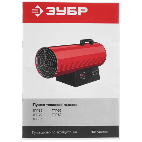 Купить Тепловая пушка газовая Зубр ТПГ-20  5061849. Характеристики, отзывы и цены в Донецке