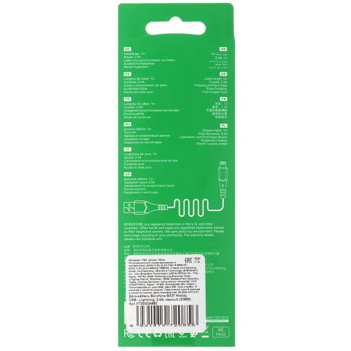 Купить Кабель круглый Borofone Lightning 8-pin - USB 2.0 Type-A черный 1 м  5475085. Характеристики, отзывы и цены в Донецке