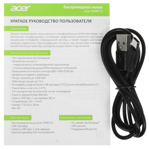 Купить Мышь беспроводная Acer OMR312  9213241. Характеристики, отзывы и цены в Донецке