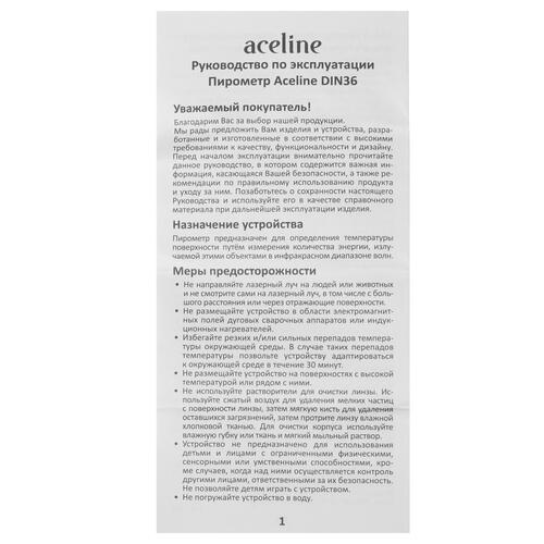Купить Пирометр Aceline DIN36  5402214. Характеристики, отзывы и цены в Донецке