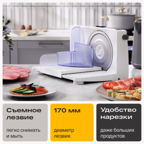 Купить Ломтерезка Atvel EasyCut SR1 белый  9010556. Характеристики, отзывы и цены в Донецке