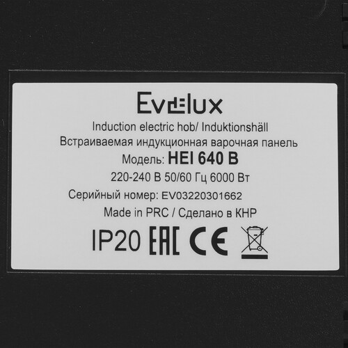 Купить Индукционная варочная поверхность Evelux HEI 640 B  5371177. Характеристики, отзывы и цены в Донецке