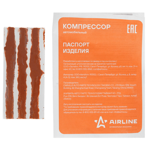 Купить Компрессор AIRLINE CA-020-01N  9105128. Характеристики, отзывы и цены в Донецке