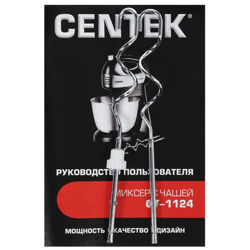 Купить Миксер Centek CT-1124 черный  8156559. Характеристики, отзывы и цены в Донецке