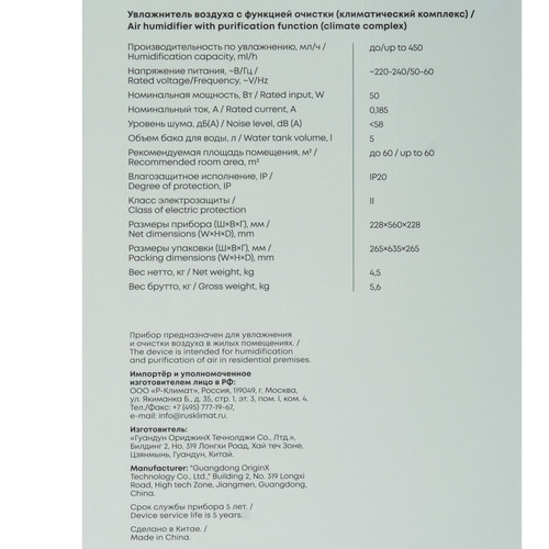 Купить Климатический комплекс Ballu AW-505 серый  9417874. Характеристики, отзывы и цены в Донецке