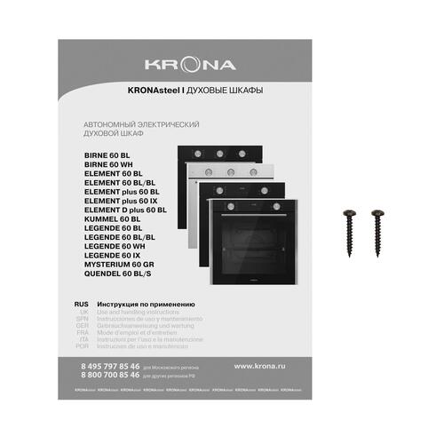 Купить Электрический духовой шкаф KRONA MYSTERIUM 60 GR серый  9039382. Характеристики, отзывы и цены в Донецке