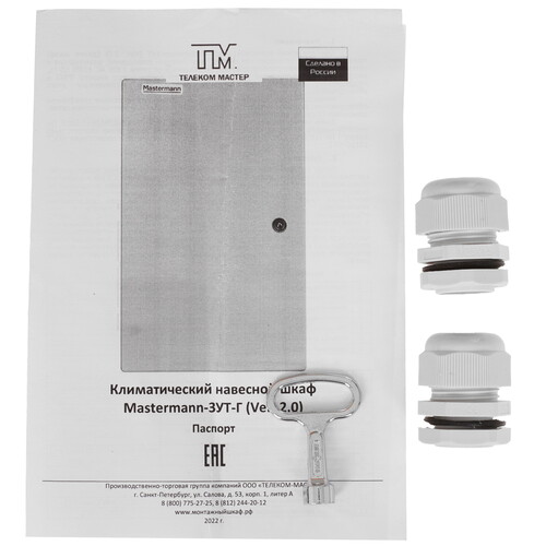 Купить Климатический термошкаф Mastermann 3УТ-Г (Ver. 2.0)  9272089. Характеристики, отзывы и цены в Донецке