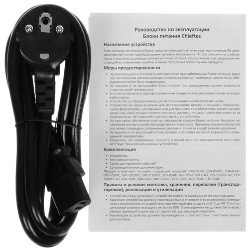 Купить Блок питания Chieftec POLARIS 850W [PPS-850FC] черный  5355283. Характеристики, отзывы и цены в Донецке