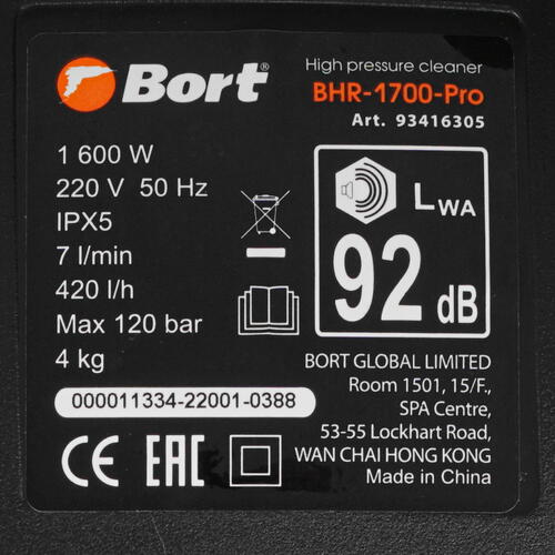 Купить Мойка высокого давления Bort BHR-1700-Pro  9953869. Характеристики, отзывы и цены в Донецке