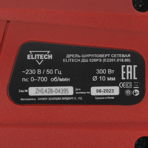 Купить Дрель-шуруповерт Elitech ДМ ДШ 028РЭ  9017150. Характеристики, отзывы и цены в Донецке