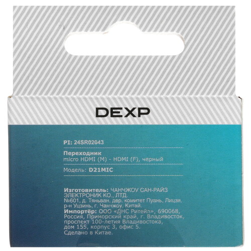 Купить Переходник  DEXP HDMI - micro HDMI  5457845. Характеристики, отзывы и цены в Донецке