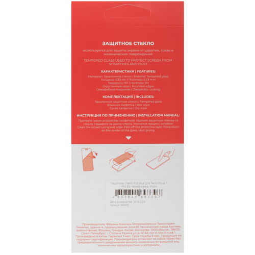 Купить Защитное стекло Miuko для экрана Tecno POVA 7 Pro 5G  5638485. Характеристики, отзывы и цены в Донецке