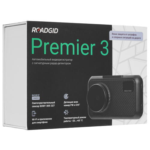 Купить Видеорегистратор с радар-детектором ROADGID Premier 3 Carbon  5367677. Характеристики, отзывы и цены в Донецке