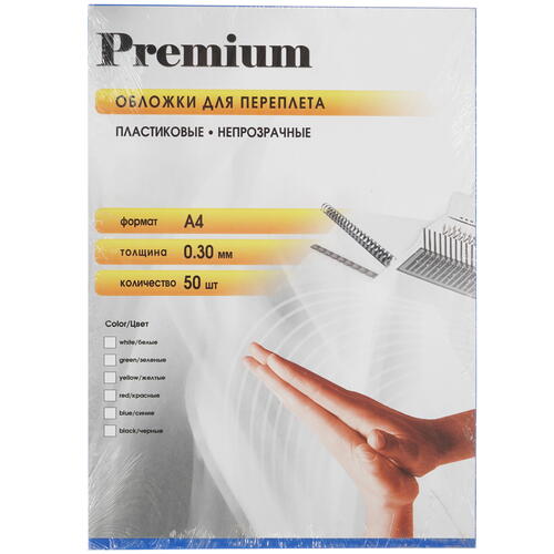 Купить Обложка для переплета Office Kit PBMA40030 синий  1224435. Характеристики, отзывы и цены в Донецке