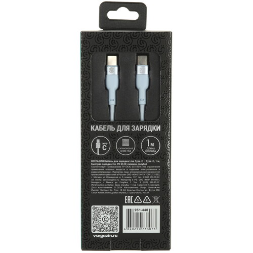 Купить Кабель круглый ВСЕГАЗИН USB Type-C - USB Type-C голубой 1 м  5482485. Характеристики, отзывы и цены в Донецке