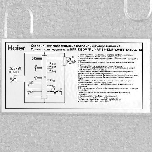 Купить Холодильник Side by Side   Haier HRF-535DM7RU серебристый  4722786. Характеристики, отзывы и цены в Донецке