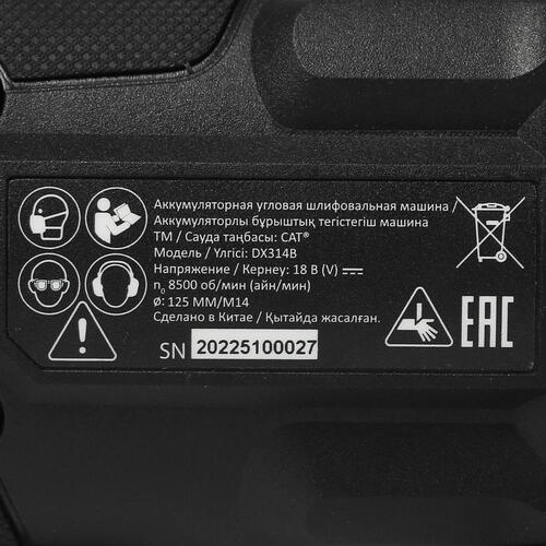 Купить Углошлифовальная машина (УШМ) CAT DX314B 1 for All 18V  , Без ЗУ, Без АКБ  5082778. Характеристики, отзывы и цены в Донецке