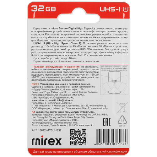 Купить Карта памяти Mirex microSDHC 32 ГБ [13612-MCSUHS32]  1120155. Характеристики, отзывы и цены в Донецке