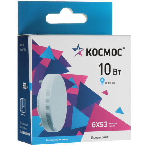 Купить Комплект светодиодных ламп Космос LED10wGX5345C_10  5612222. Характеристики, отзывы и цены в Донецке