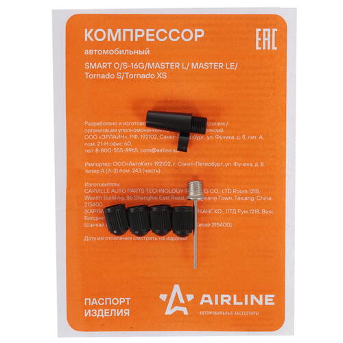 Купить Компрессор AIRLINE MASTER LE  5346711. Характеристики, отзывы и цены в Донецке