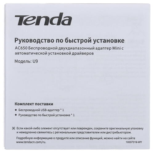 Купить Wi-Fi адаптер Tenda U9  1306600. Характеристики, отзывы и цены в Донецке