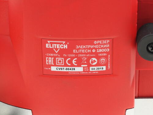 Купить Фрезер Elitech Ф 1800Э  1069122. Характеристики, отзывы и цены в Донецке