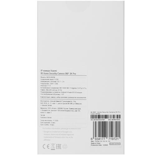 Купить IP-камера Xiaomi Mi 360° Home Security Camera 2K Pro  4735538. Характеристики, отзывы и цены в Донецке