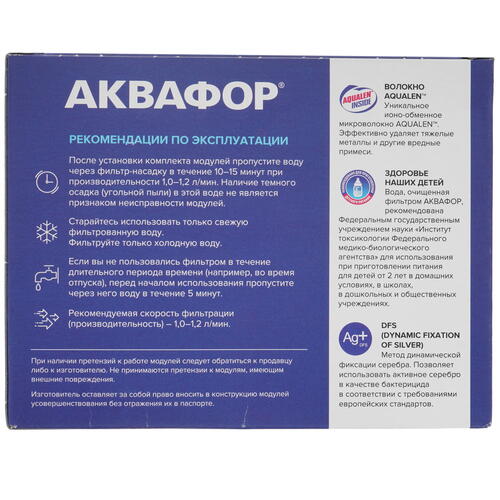 Купить Комплект картриджей Аквафор В200  5430635. Характеристики, отзывы и цены в Донецке