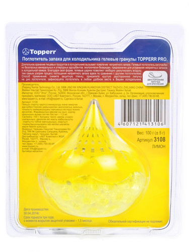 Купить Поглотитель запаха Topperr 3108  6611410. Характеристики, отзывы и цены в Донецке