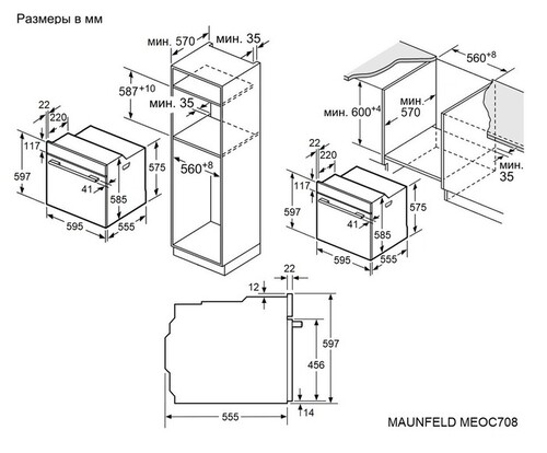 Купить Электрический духовой шкаф MAUNFELD MEOC708PB черный  9904441. Характеристики, отзывы и цены в Донецке