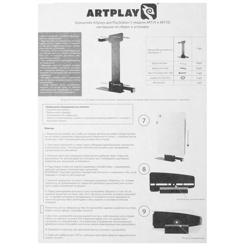 Купить Крепление Artplays ART25 черный  4830145. Характеристики, отзывы и цены в Донецке