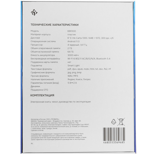 Купить 6" Электронная книга DEXP Eterna 6BR300 черный + чехол  9324584. Характеристики, отзывы и цены в Донецке