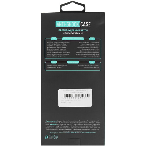 Купить Накладка  BoraSCO Anti-Shok Case для realme 14 Pro черный  5628706. Характеристики, отзывы и цены в Донецке