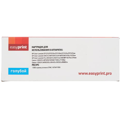 Купить Картридж лазерный EasyPrint LH-541 U голубой, с чипом  9981179. Характеристики, отзывы и цены в Донецке